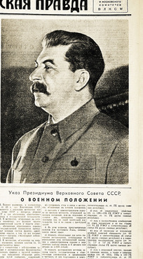 Комсомольская правда, выпуск 22.06.1941
