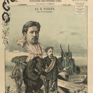 Обложка журнала с карикатурой Чехова