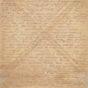 Письмо из Чкалова