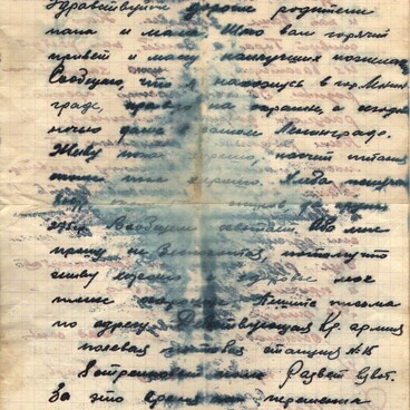 Письмо из блокадного Ленинграда