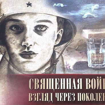 Конкурс рисунков, посвящённый Победе в ВОВ