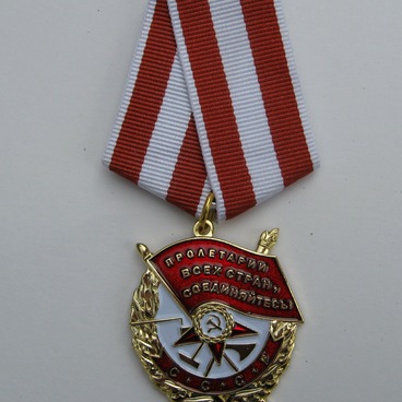 Орден Красного Знамени