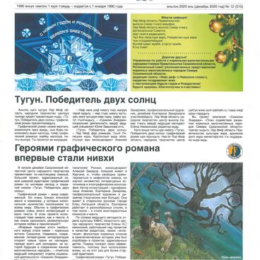 Нивхское слово