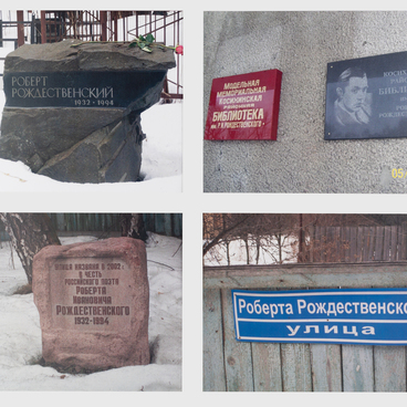 Headstone on the grave of R. Rozhdestvensky