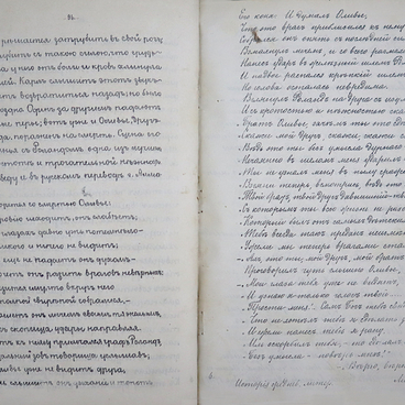 История средневековой литературы