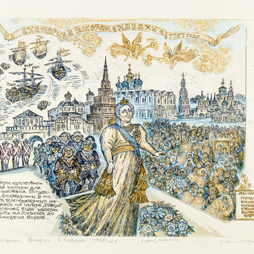 Екатерина II в Казани