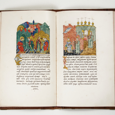 Manuscript book. Collection of Hagiographies