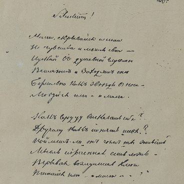 Autograph poem “Silentium!”