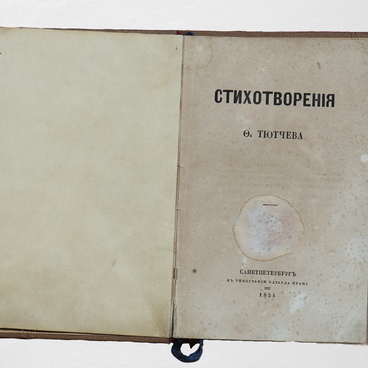 Tyutchev’s first book of poems