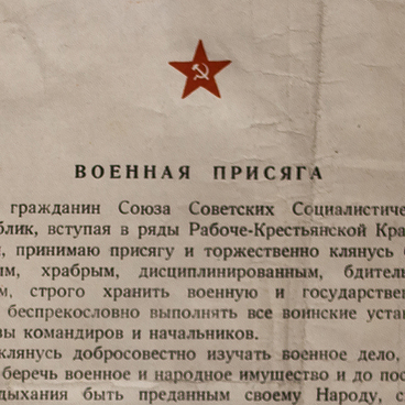 Военная присяга Солдатенко П.Е.
