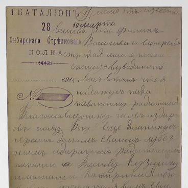 Письмо
