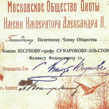 Membership card of the hunting society