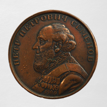 Pyotr Petrovich Semyonov Memorial Medal