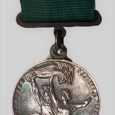 Medal of the All-Union Agricultural Exhibition