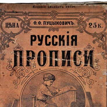 Russian Copy-Book