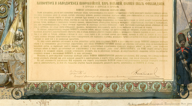 Commendation letter from Emperor Nicholas II