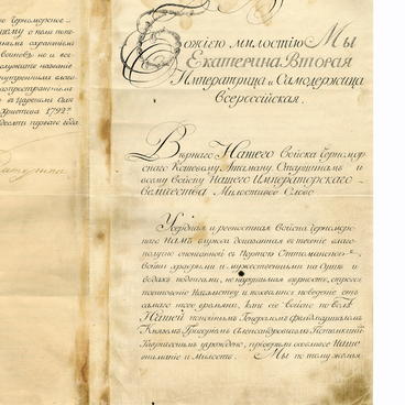 Charter of Empress Catherine II