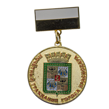 Honorary Citizen of Krasnodar