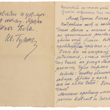 Letter to Olga Zhirova