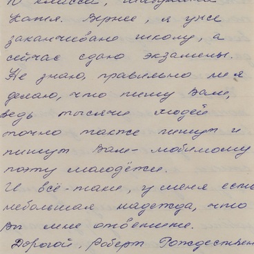 Letter from K. Shabunina to Rozhdestvensky