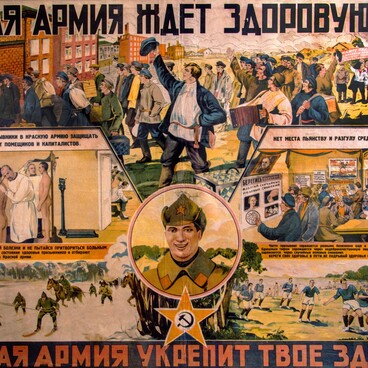 Плакат «Красная армия ждет здоровую смену»