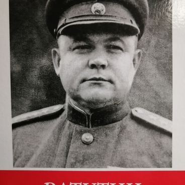 Ватутин