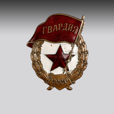 «Guards» Badge