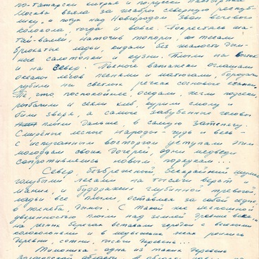 В родных палестинах