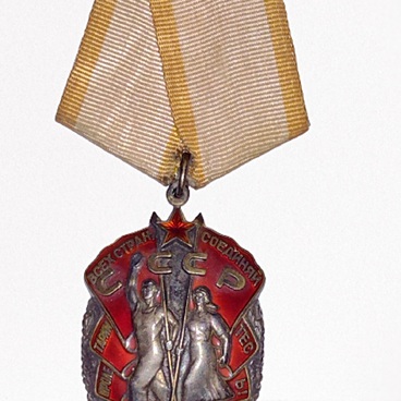 Орден «Знак Почета»