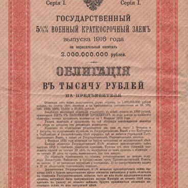 Government bond (1916)