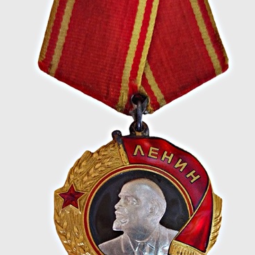 Награда «Орден Ленина»