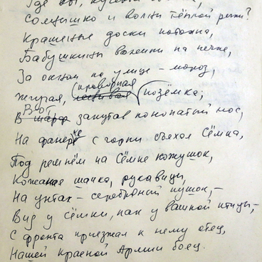Рукопись