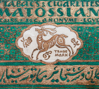 Эскиз этикетки для египетских сигарет Matossian