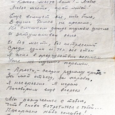 На вокзале