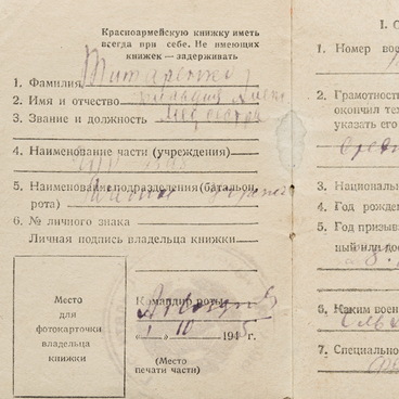 Red Army identification book