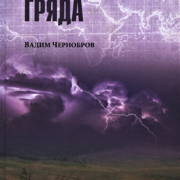 Медведицкая гряда
