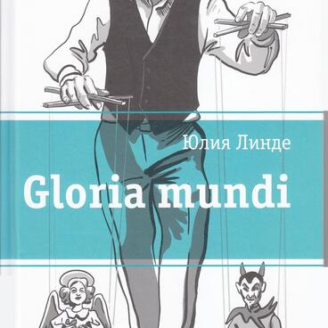 Gloria mundi