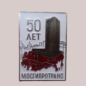 Значок юбилейный