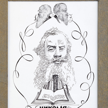 Nikolay Strakhov’s bookplate