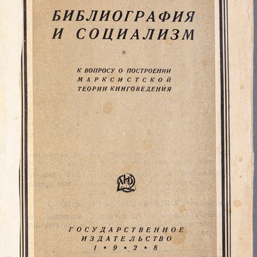 Book “Bibliography and Socialism”