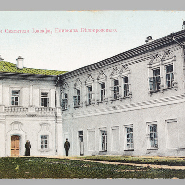 Postcard showing the chambers of Saint Joasaph