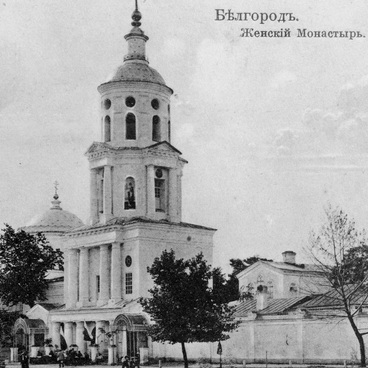 Belgorod. Nativity of the Virgin Convent