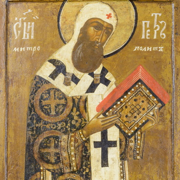 Святитель Пётр, митрополит Киевский