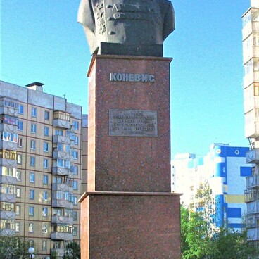 Памятник И.С. Коневу