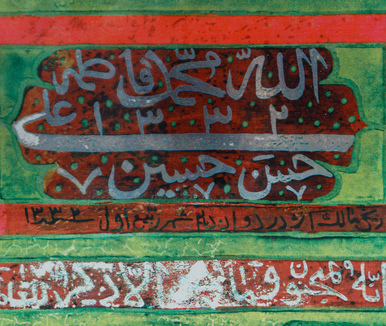 Shamail with sacred names