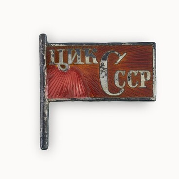 Badge of a member of the CEC of the USSR