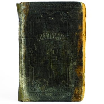 Книга «Евангелие» 1890 года