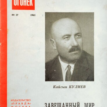 Книга «Завещанный мир»