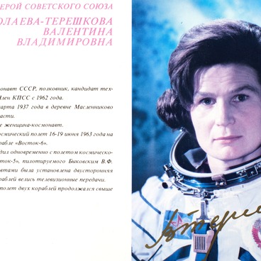 Valentina Vladimirovna Tereshkova