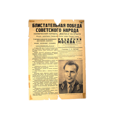 Vechernyaya Moskva issue of August 6, 1961